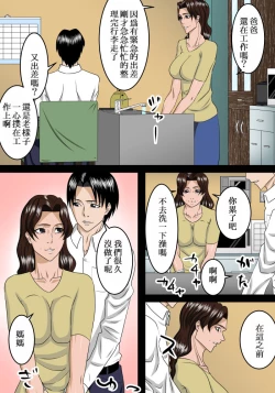 Page 5 of Otona ni Natte mo Musuko wa Haha ni Amaetai