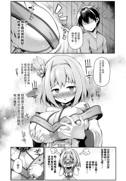 Page 8 of Direct Connect