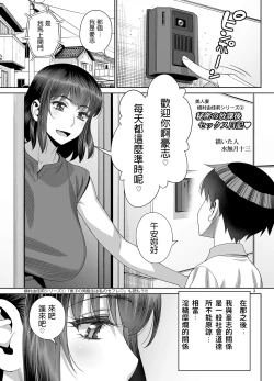 Page 2 of Himitsu no Houkago Sex Nikki