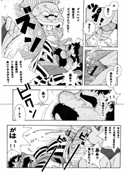 Page 15 of Torneko Bon