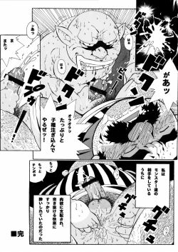 Page 19 of Torneko Bon