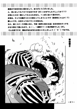 Page 21 of Torneko Bon