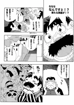 Page 5 of Torneko Bon