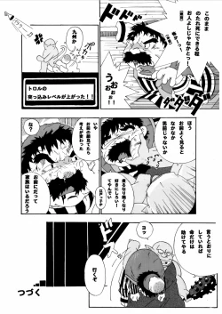Page 9 of Torneko Bon