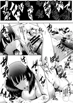 Page 18 of Kimi wa Boku no Taiyou da 3