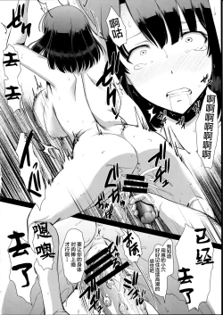 Page 8 of Kimi wa Boku no Taiyou da 3