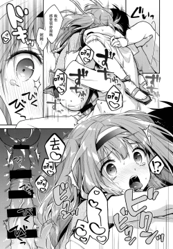 Page 17 of Nimu tte Yonde