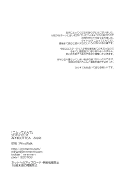 Page 24 of Nimu tte Yonde