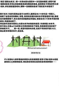 Page 20 of Maiorita Ato no Myachan ga Eroi!