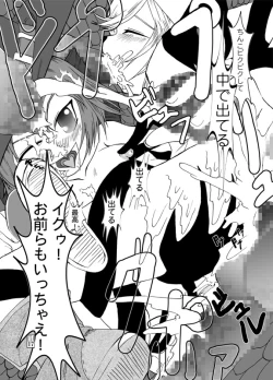 Page 18 of Amikun to Mamono-tachi