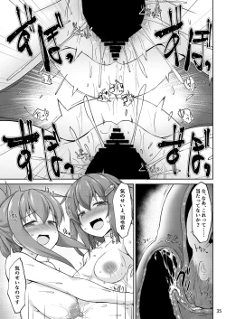 Page 35 of Ikazuchi to Inazuma wa Shireikan no Aka-chan o Unjau no desu!!