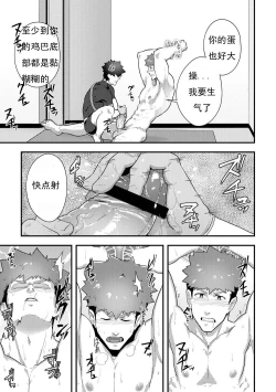 Page 14 of Isekai! 3