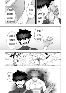 Page 16 of Isekai! 3