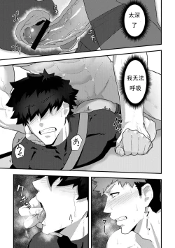 Page 18 of Isekai! 3