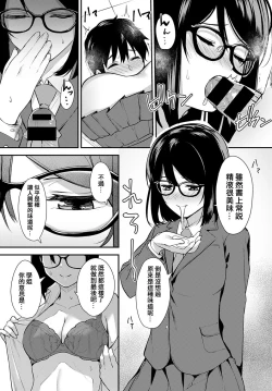 Page 13 of Chishiki to Keiken