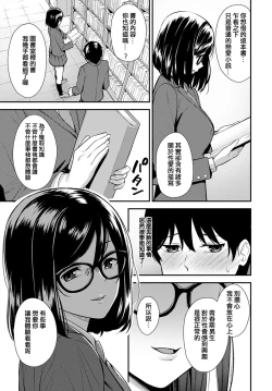 Page 5 of Chishiki to Keiken
