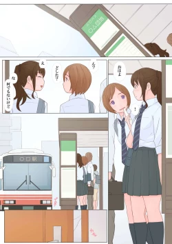 Page 36 of Ayashii Kankei