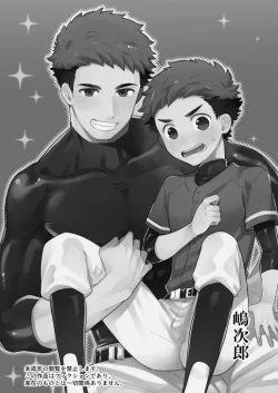 Page 2 of Kawaranai Hi.