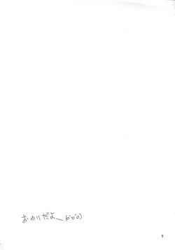 Page 8 of Dakara Ikkoku mo Hayaku Mitsuke nakucha