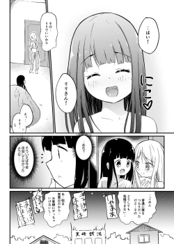 Page 28 of Zokubutsu.zipShimai