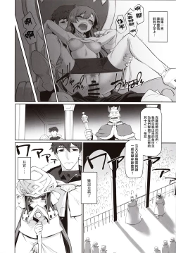 Page 10 of Isekai ni Tobasaretara Issho ni Kita Musume to Ishiki ga Irekawacchatte Naze ka Sono Musume ni Natsukarete Shimaimashita. | 被撞飞到异世界之后和一起过来的女生交换了身体不知为何我被那个女孩缠上了