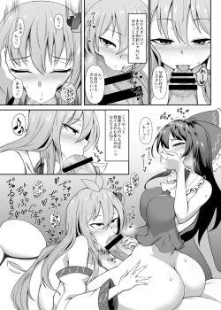 Page 6 of Futanari Reimusu