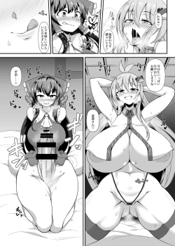 Page 8 of Futanari Reimusu