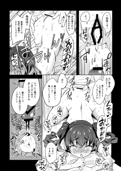 Page 25 of Dai Majo-sama Saimin Kan.