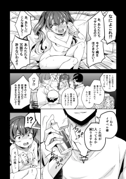 Page 8 of Dai Majo-sama Saimin Kan.