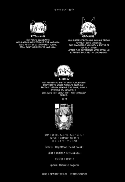 Page 29 of Koe Dashicha Barechau kara!