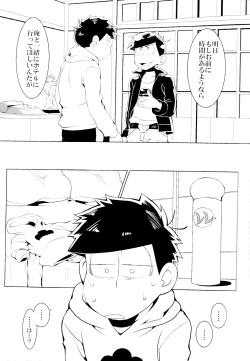 Page 18 of Karamatsu-kun o Motto Kawaiku