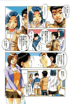Page 20 of Kaseifu Monogatari Jo | The Housekeeper's Tale: 1