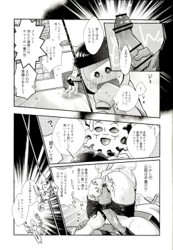 Page 10 of My Riru Juushimatsu ga Summer Kamen to xx Shitaidato!?