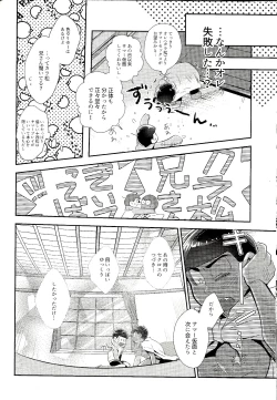 Page 13 of My Riru Juushimatsu ga Summer Kamen to xx Shitaidato!?