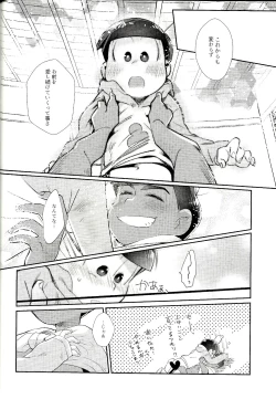 Page 25 of My Riru Juushimatsu ga Summer Kamen to xx Shitaidato!?