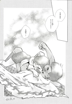 Page 27 of My Riru Juushimatsu ga Summer Kamen to xx Shitaidato!?