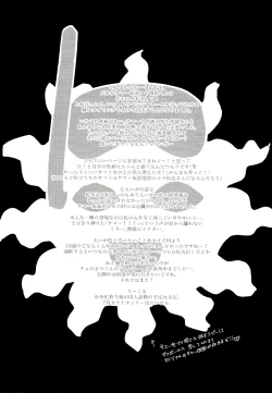 Page 28 of My Riru Juushimatsu ga Summer Kamen to xx Shitaidato!?