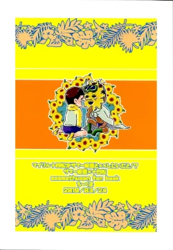 Page 29 of My Riru Juushimatsu ga Summer Kamen to xx Shitaidato!?