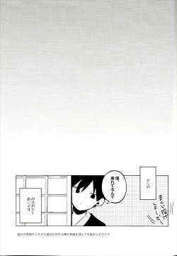 Page 32 of Mizuirazude