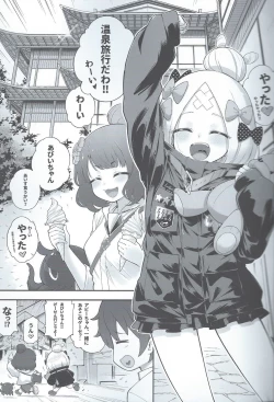 Page 3 of Abibibi Kai