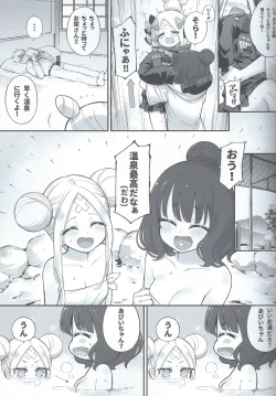 Page 9 of Abibibi Kai