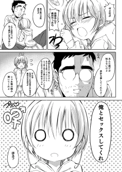 Page 5 of SAKURA BREAK 8