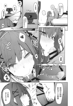 Page 5 of Ganba RURU!!