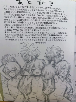 Page 20 of Le Malin-chan wa Sabori Jouzu?