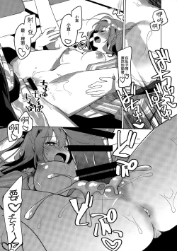 Page 13 of Maybe I Love You 4