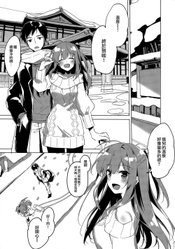 Page 5 of Maybe I Love You 4