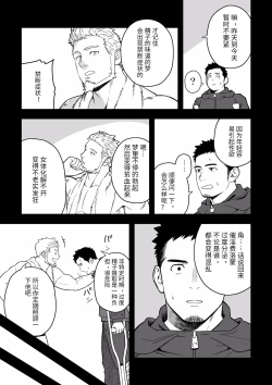 Page 10 of Midnight Excuse