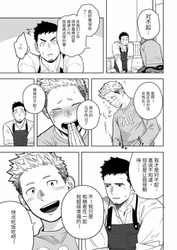 Page 16 of Midnight Excuse