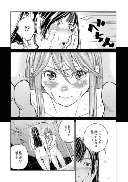 Page 108 of Les Fuuzoku Anthology Repeater