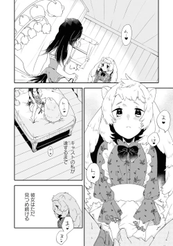 Page 118 of Les Fuuzoku Anthology Repeater